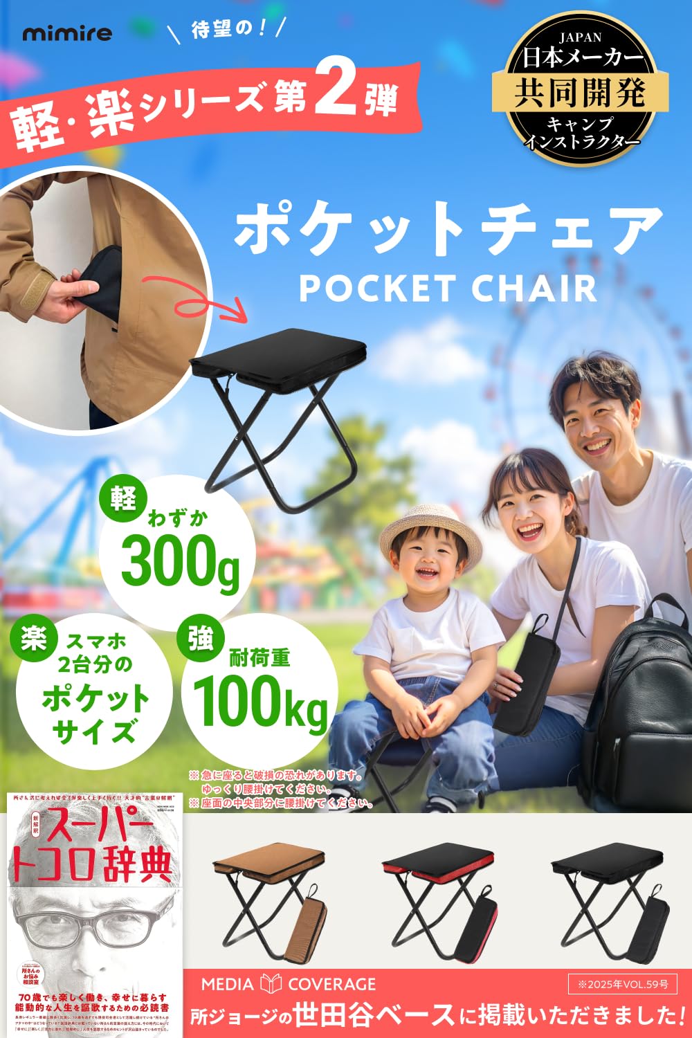 Amazon.co.jp: 【所ジョージの世田谷ベース掲載】 折りたたみ